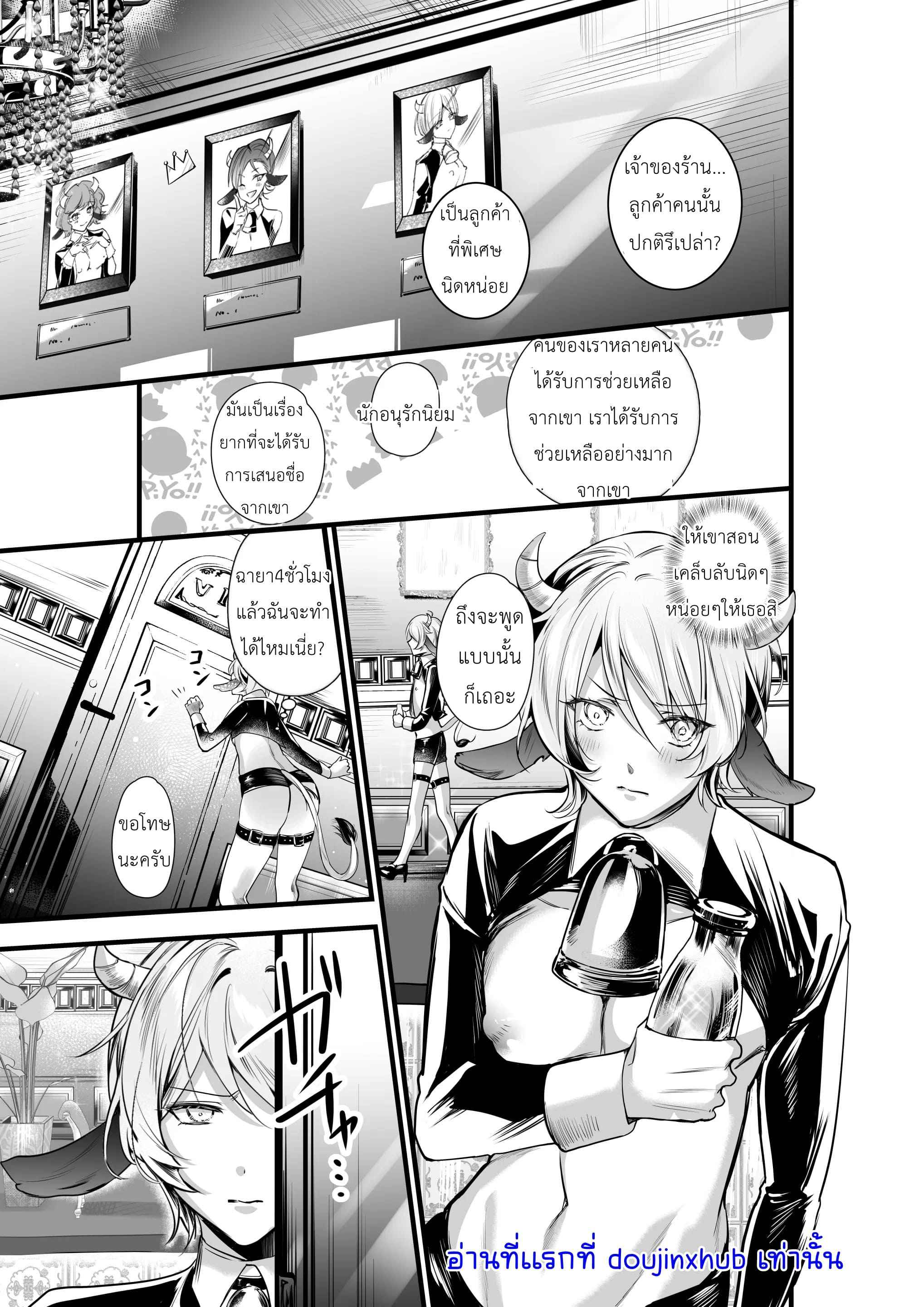 รีดน้ำจากวัวให้ได้มากที่สุด